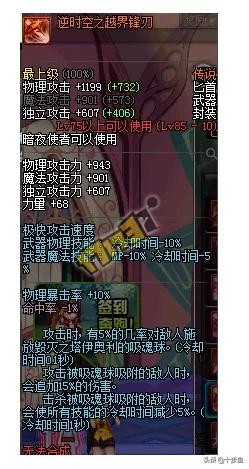 dnf刺客带什么武器_dnf刺客带什么武器好