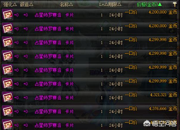 dnf附魔卡_dnf附魔卡片怎么升级