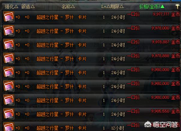 dnf附魔卡_dnf附魔卡片怎么升级