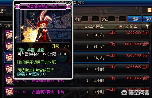 dnf附魔卡_dnf附魔卡片怎么升级