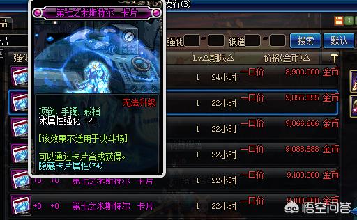 dnf附魔卡_dnf附魔卡片怎么升级