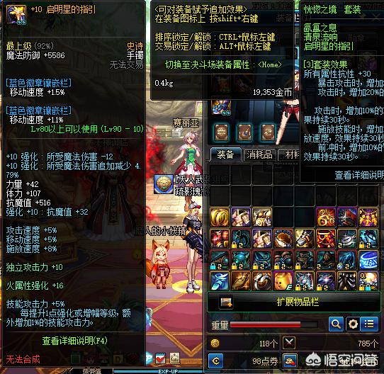 dnf附魔卡_dnf附魔卡片怎么升级