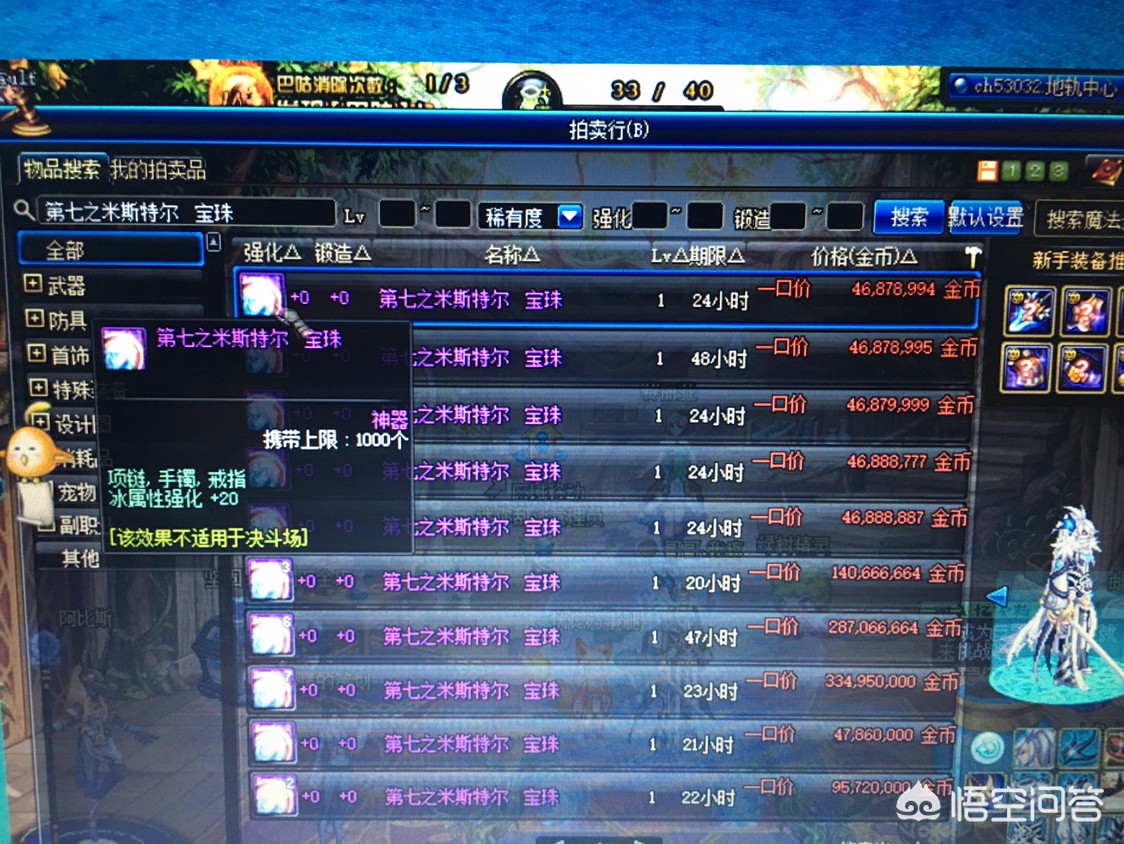 dnf附魔卡_dnf附魔卡片怎么升级