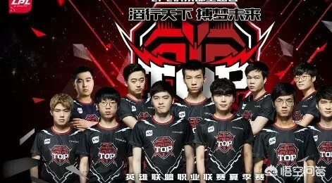 top战队简介_top战队成员简介