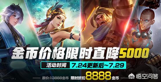 lol降价英雄_lol降价英雄2020