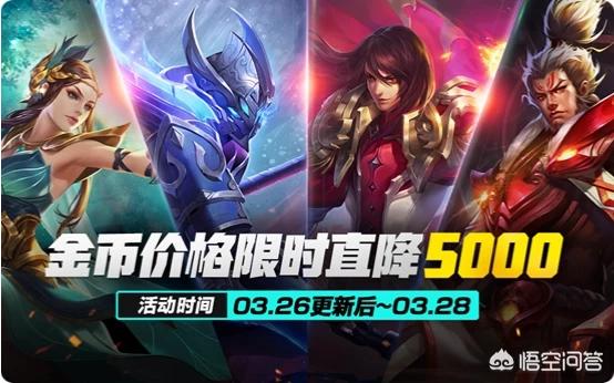 lol降价英雄_lol降价英雄2020