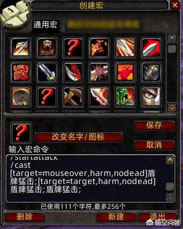 武器战士宏_武器战士宏命令