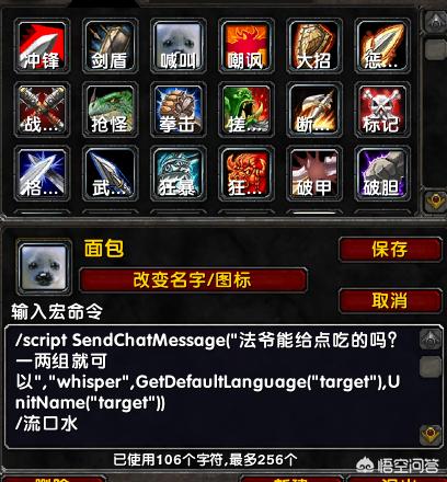 武器战士宏_武器战士宏命令