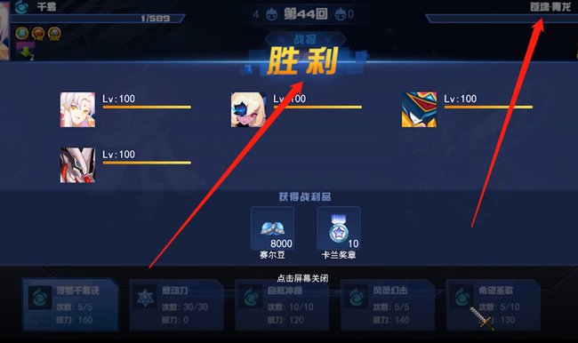 赛尔号青龙守护怎么打_赛尔号青龙守护怎么打的