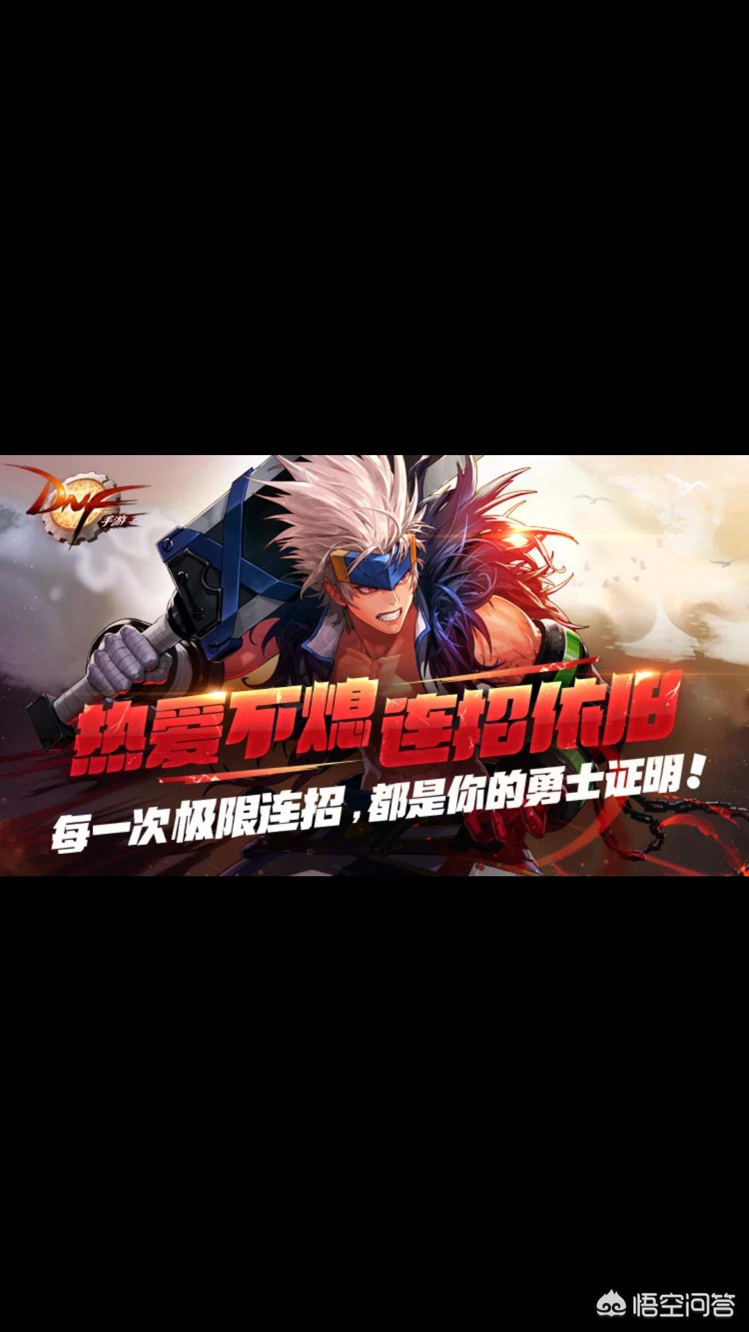dnf手游官网_dnf手游官网首页