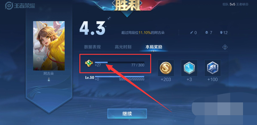 王者新英雄暃_王者新英雄暃字怎么读