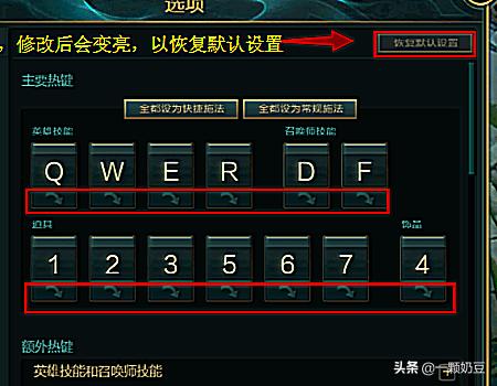 lol智能施法怎么设置_lol智能施法设置不了