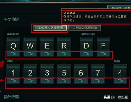lol智能施法怎么设置_lol智能施法设置不了