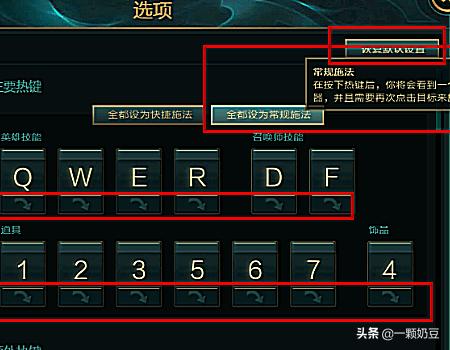 lol智能施法怎么设置_lol智能施法设置不了