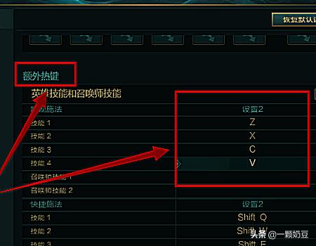 lol智能施法怎么设置_lol智能施法设置不了