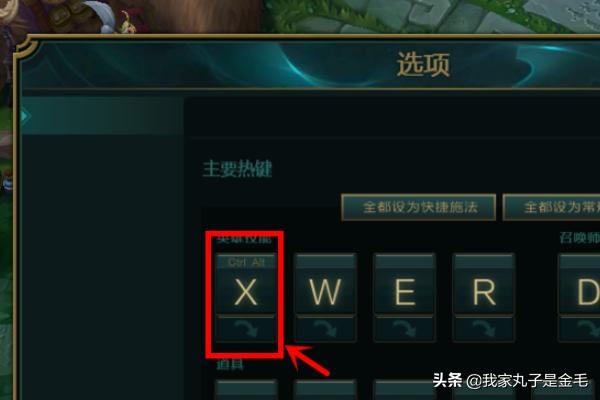lol智能施法怎么设置_lol智能施法设置不了