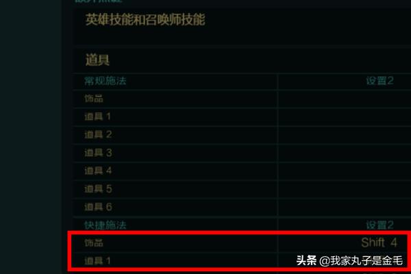 lol智能施法怎么设置_lol智能施法设置不了