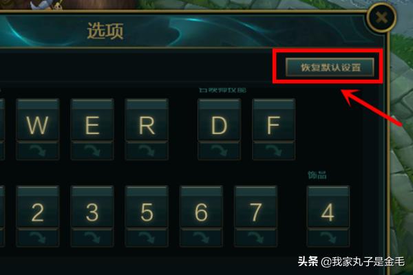 lol智能施法怎么设置_lol智能施法设置不了