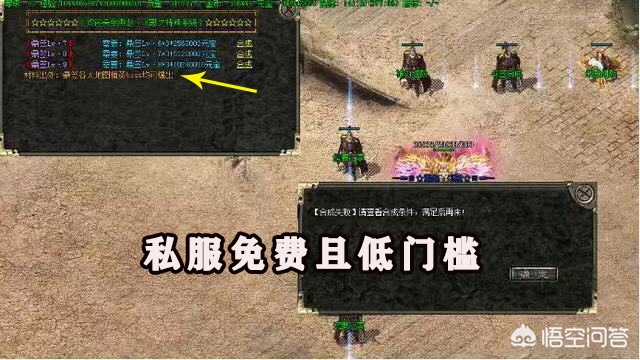 传奇超变私服_