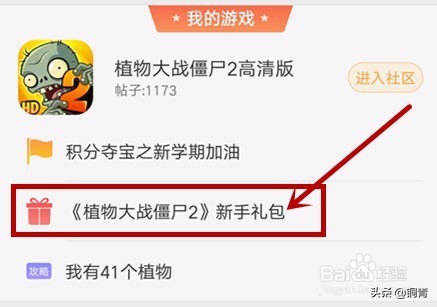 植物大战僵尸2 礼包_植物大战僵尸2礼包兑换码