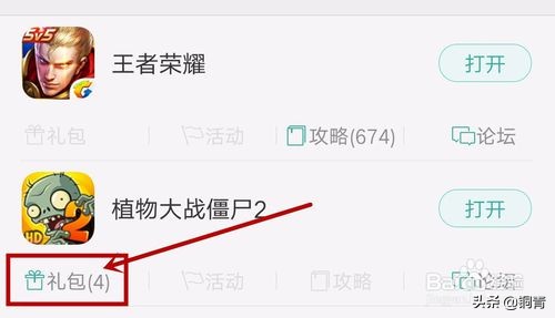 植物大战僵尸2 礼包_植物大战僵尸2礼包兑换码