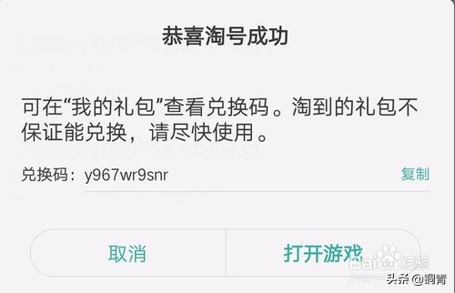 植物大战僵尸2 礼包_植物大战僵尸2礼包兑换码