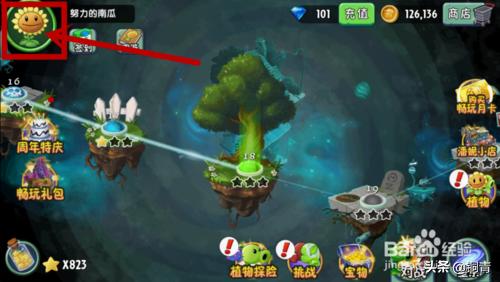 植物大战僵尸2 礼包_植物大战僵尸2礼包兑换码