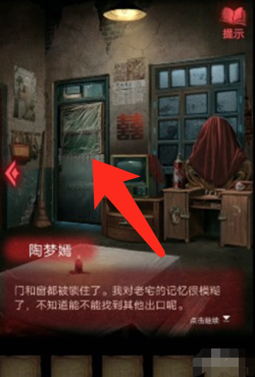 纸嫁衣3攻略第二章_纸嫁衣3攻略第二章攻略