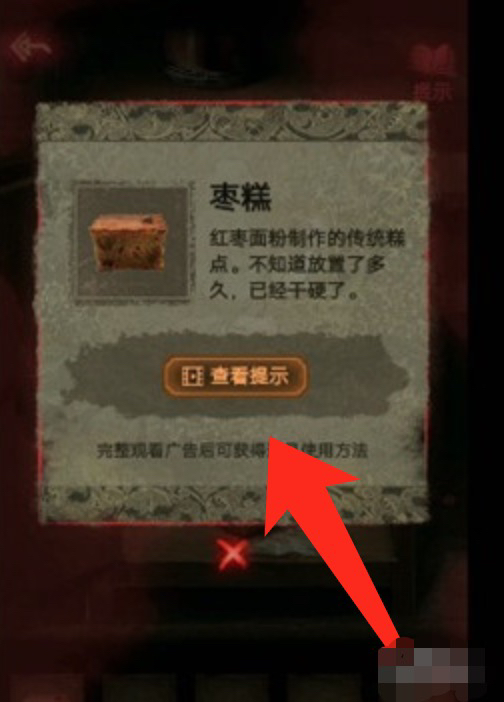 纸嫁衣3攻略第二章_纸嫁衣3攻略第二章攻略