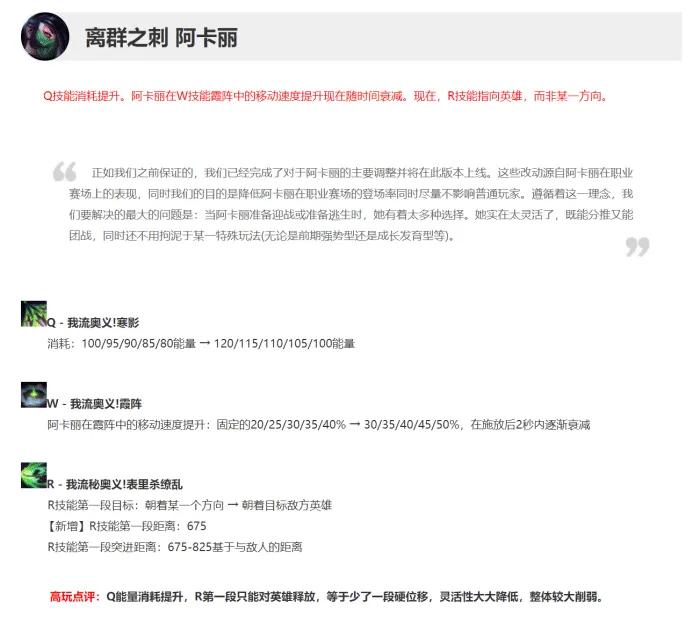 lol阿卡利_lol阿卡丽神秘