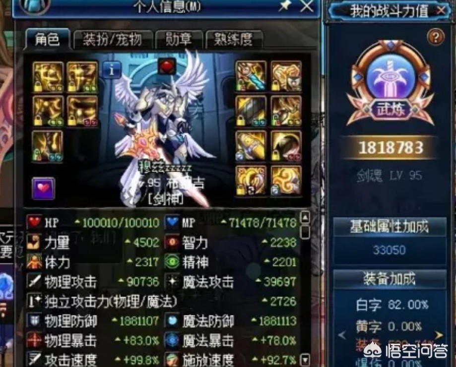 dnf小酱油_dnf小酱油图标不见了