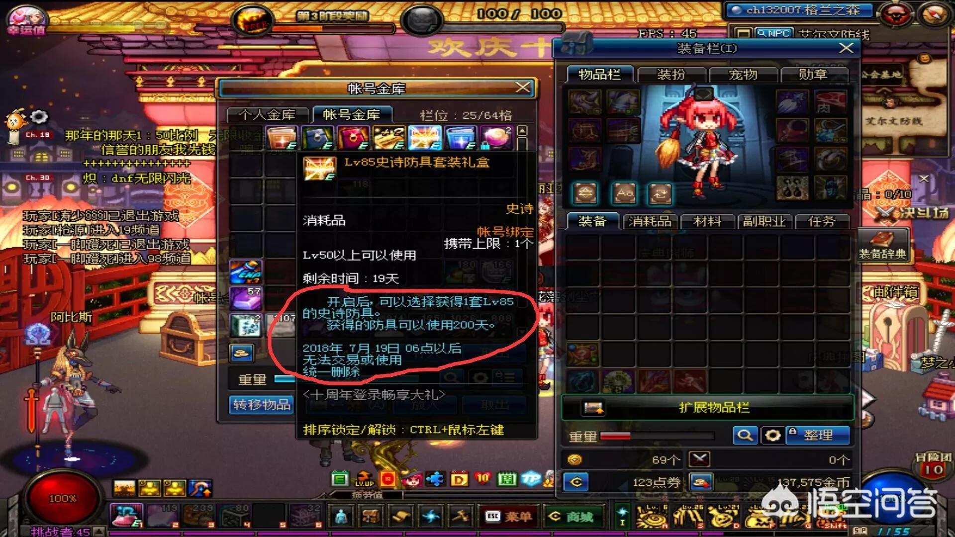 dnf小酱油_dnf小酱油图标不见了