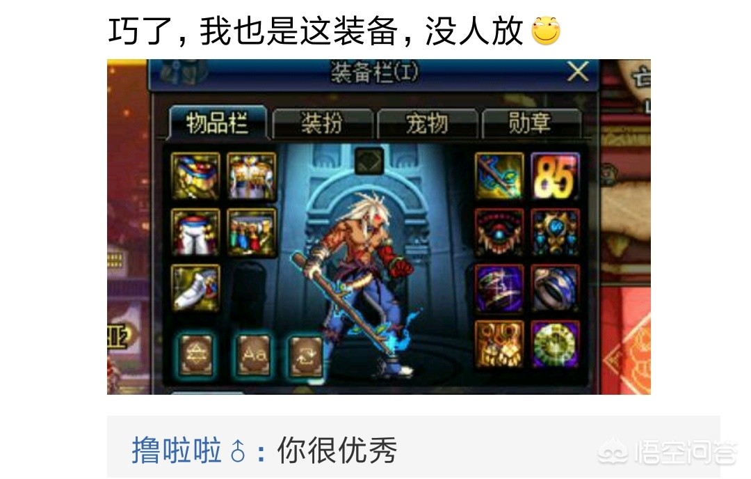 dnf小酱油_dnf小酱油图标不见了