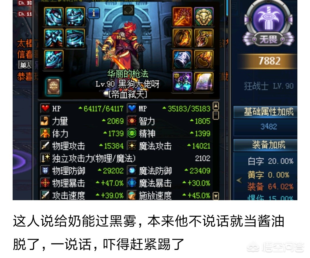 dnf小酱油_dnf小酱油图标不见了