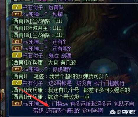 dnf小酱油_dnf小酱油图标不见了