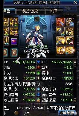 dnf小酱油_dnf小酱油图标不见了
