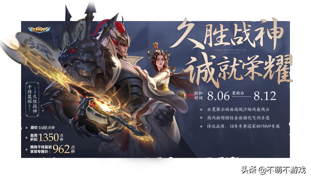 王者荣耀七夕_王者荣耀七夕限定皮肤