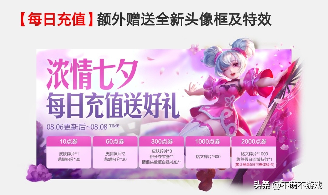 王者荣耀七夕_王者荣耀七夕限定皮肤