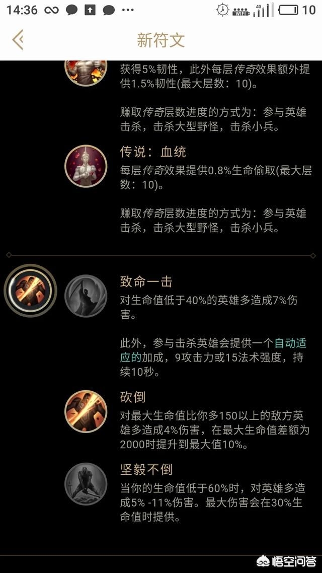 lol皮城执法官出装_lol皮城执法官最新出装