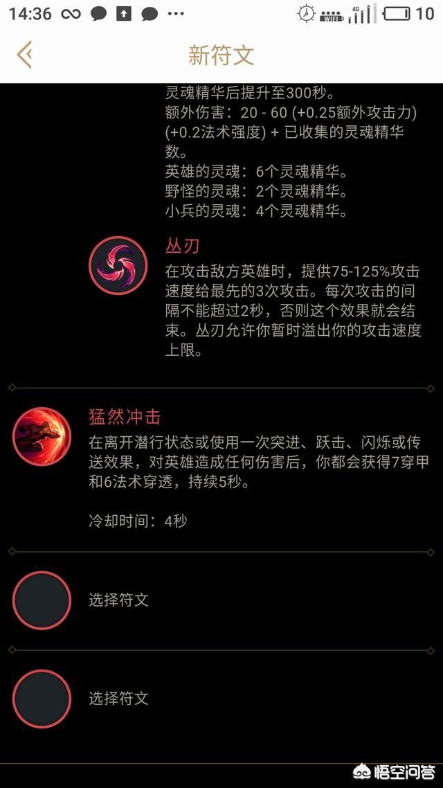 lol皮城执法官出装_lol皮城执法官最新出装