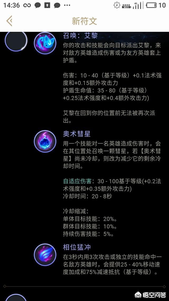 lol皮城执法官出装_lol皮城执法官最新出装