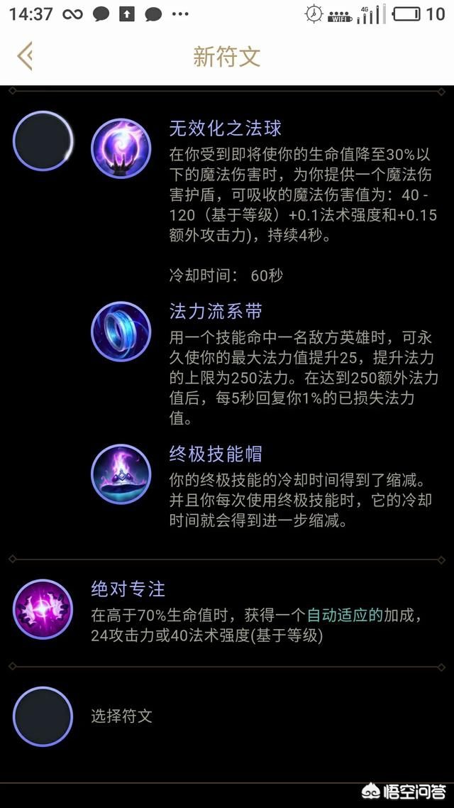 lol皮城执法官出装_lol皮城执法官最新出装
