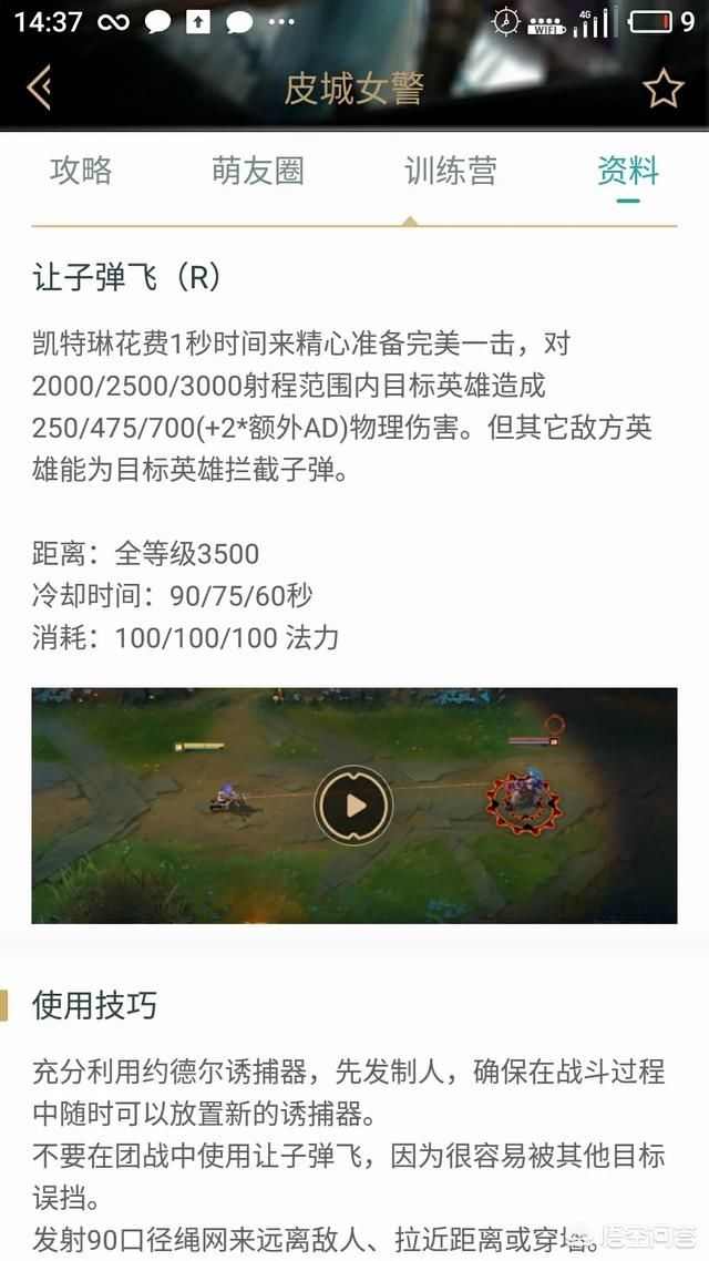 lol皮城执法官出装_lol皮城执法官最新出装