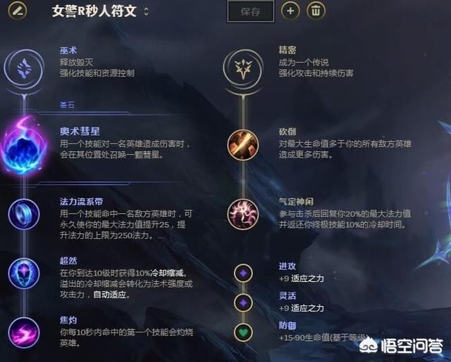 lol皮城执法官出装_lol皮城执法官最新出装
