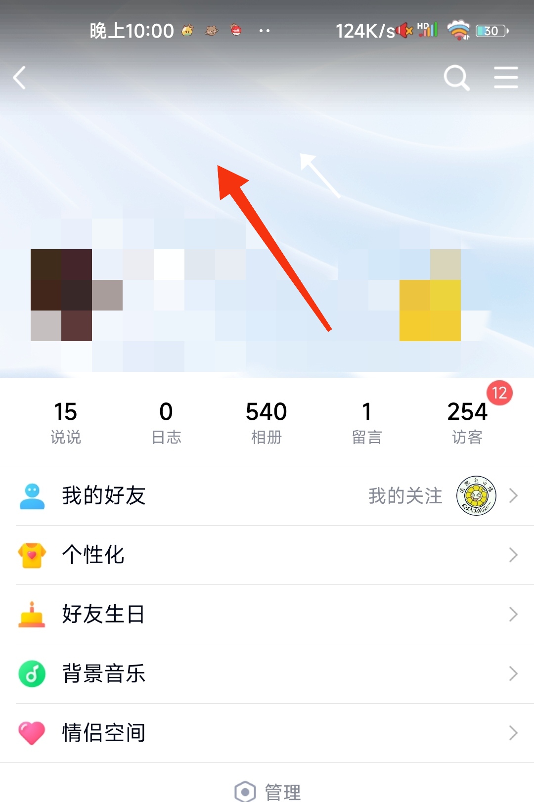 qq空间背景怎么弄_qq空间背景怎么弄多张