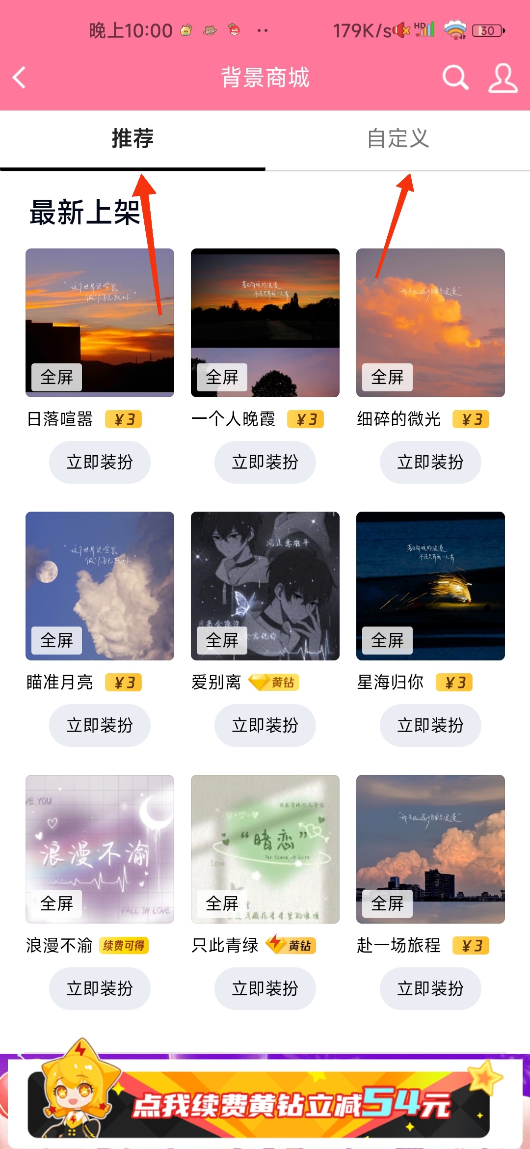 qq空间背景怎么弄_qq空间背景怎么弄多张