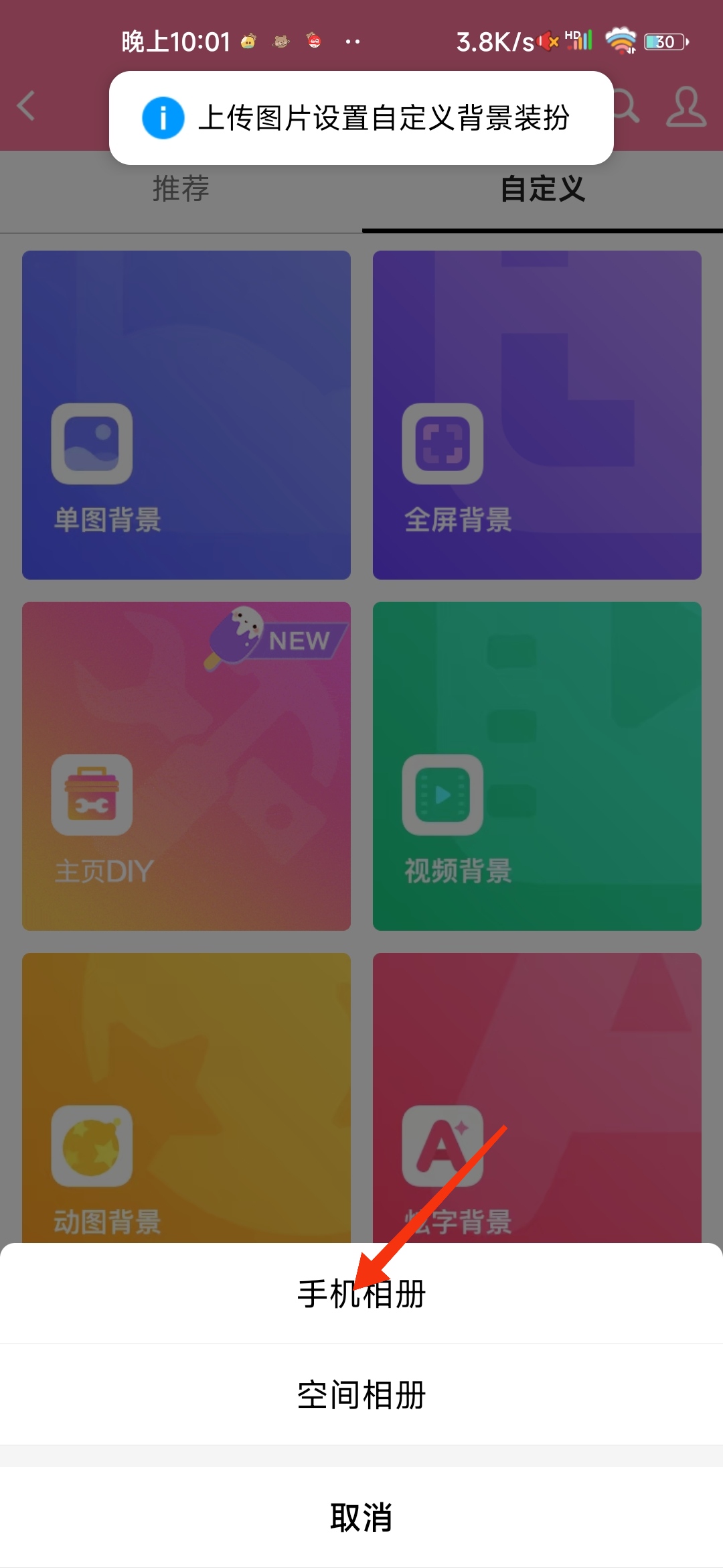 qq空间背景怎么弄_qq空间背景怎么弄多张