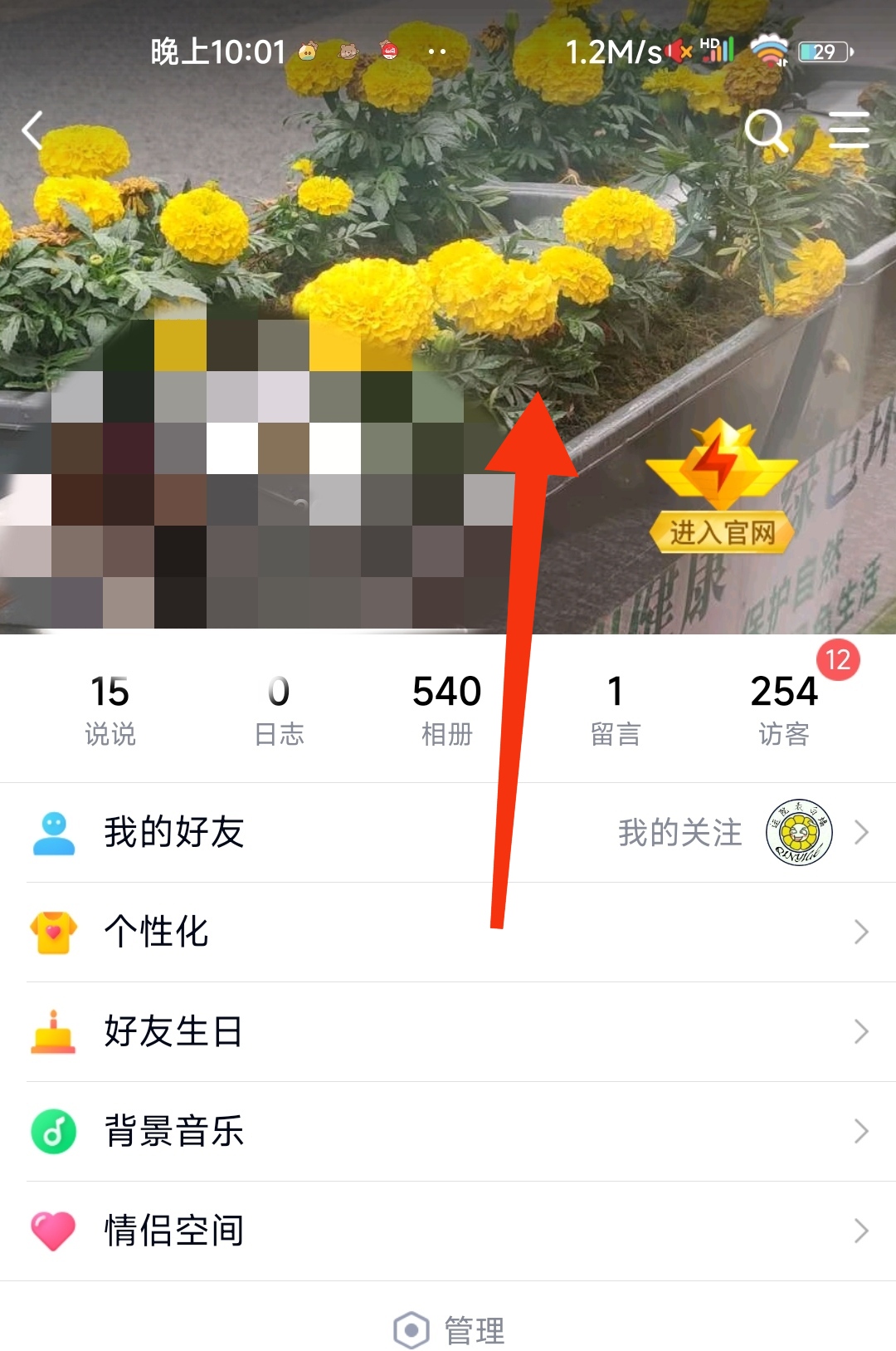 qq空间背景怎么弄_qq空间背景怎么弄多张