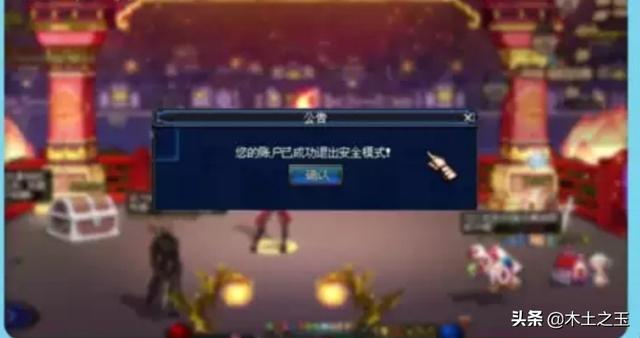 dnf安全模式解除技巧_dnf安全模式解除技巧是什么