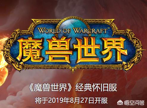 磨兽世界_魔兽世界怀旧服